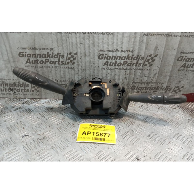Φλασέρ -Φλασιέρα Κομπλε Fiat Punto II 1999-2003 10400569480 6+6+12 pins