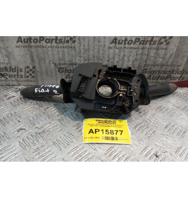 Φλασέρ -Φλασιέρα Κομπλε Fiat Punto II 1999-2003 10400569480 6+6+12 pins