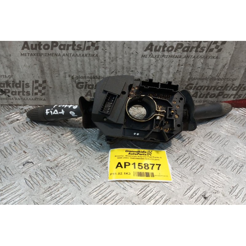 Φλασέρ -Φλασιέρα Κομπλε Fiat Punto II 1999-2003 10400569480 6+6+12 pins