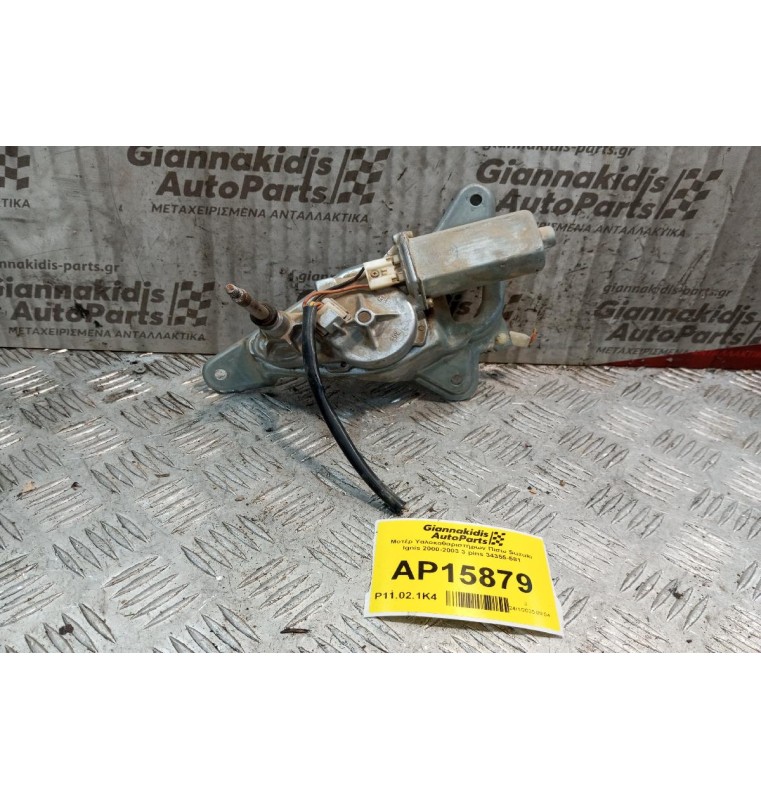 Μοτέρ Υαλοκαθαριστήρων Πισω Suzuki Ignis 2000-2003 3 pins 34355-581