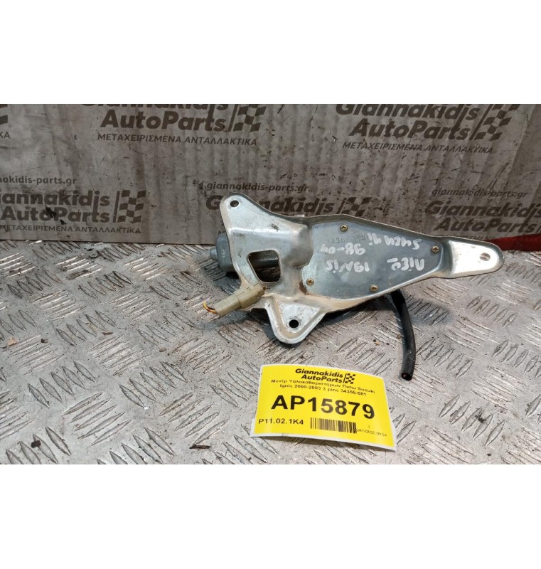 Μοτέρ Υαλοκαθαριστήρων Πισω Suzuki Ignis 2000-2003 3 pins 34355-581