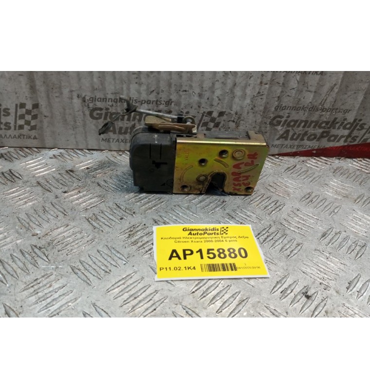 Κλειδαριά Ηλεκτρομαγνητικη Εμπρος Δεξια Citroen Xsara 2000-2004 6 pins
