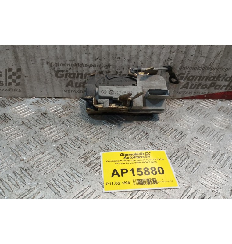 Κλειδαριά Ηλεκτρομαγνητικη Εμπρος Δεξια Citroen Xsara 2000-2004 6 pins