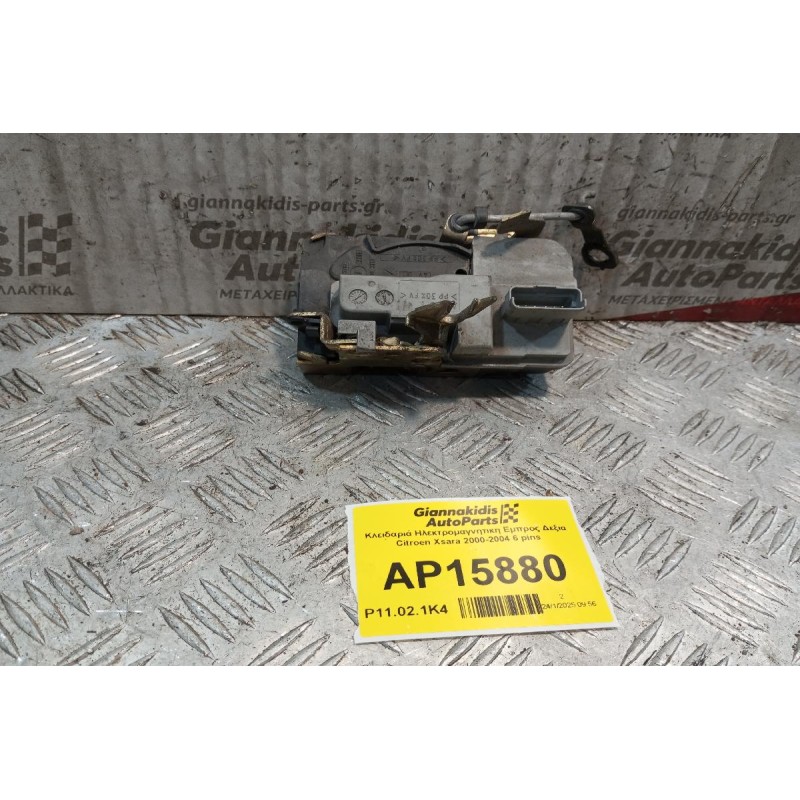 Κλειδαριά Ηλεκτρομαγνητικη Εμπρος Δεξια Citroen Xsara 2000-2004 6 pins