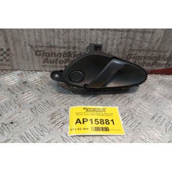 Χερούλι Εσωτερικό Εμπρος Αριστερα Citroen Xsara 2000-2004 9623200177