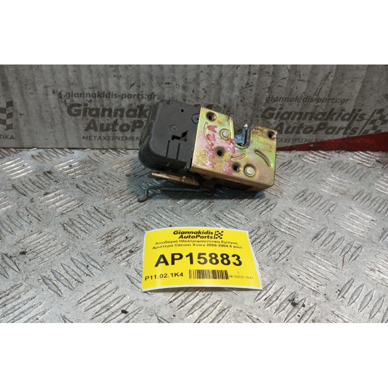 Κλειδαριά Ηλεκτρομαγνητικη Εμπρος Αριστερα Citroen Xsara 2000-2004 6 pins