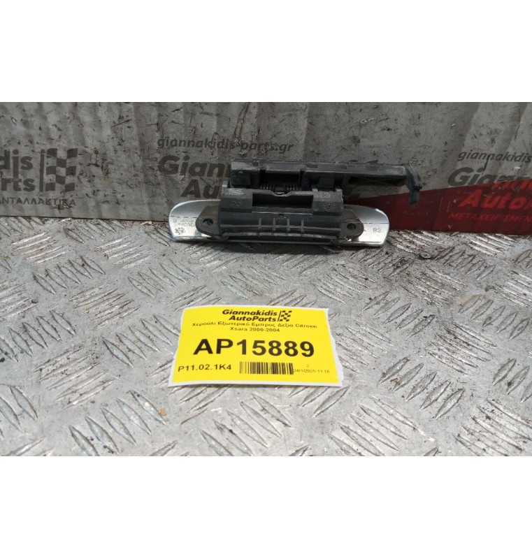 Χερούλι Εξωτερικό Εμπρος Δεξια Citroen Xsara 2000-2004