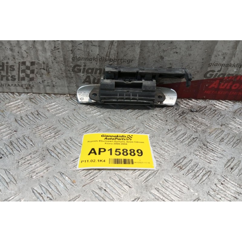 Χερούλι Εξωτερικό Εμπρος Δεξια Citroen Xsara 2000-2004