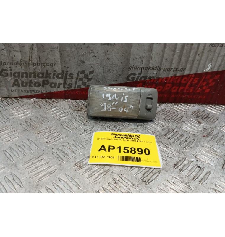 Πλαφονιέρα Suzuki Ignis 2000-2003 3 pins