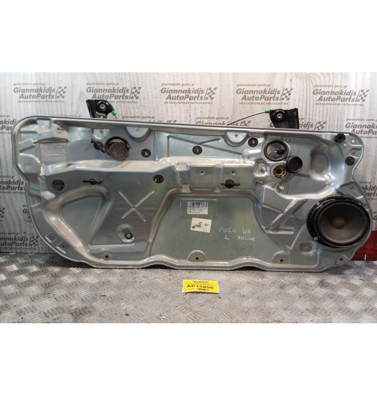 Γρύλλος - Μηχανισμός Παραθύρου Χωρις Μοτερ Εμπρος Αριστερα Volkswagen Polo 2002-2005 3 ΘΥΡΟ 6Q3837461