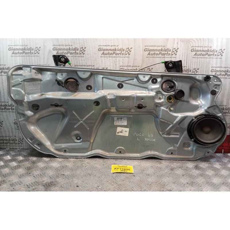 Γρύλλος - Μηχανισμός Παραθύρου Χωρις Μοτερ Εμπρος Αριστερα Volkswagen Polo 2002-2005 3 ΘΥΡΟ 6Q3837461