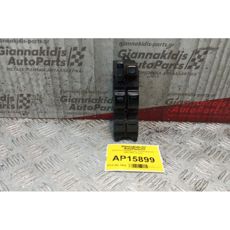 Διακόπτες Παραθυρων/ Toyota Avensis 1997-2003 14 pins