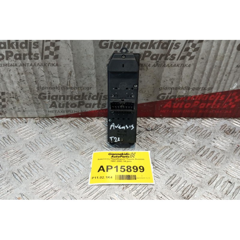 Διακόπτες Παραθυρων/ Toyota Avensis 1997-2003 14 pins