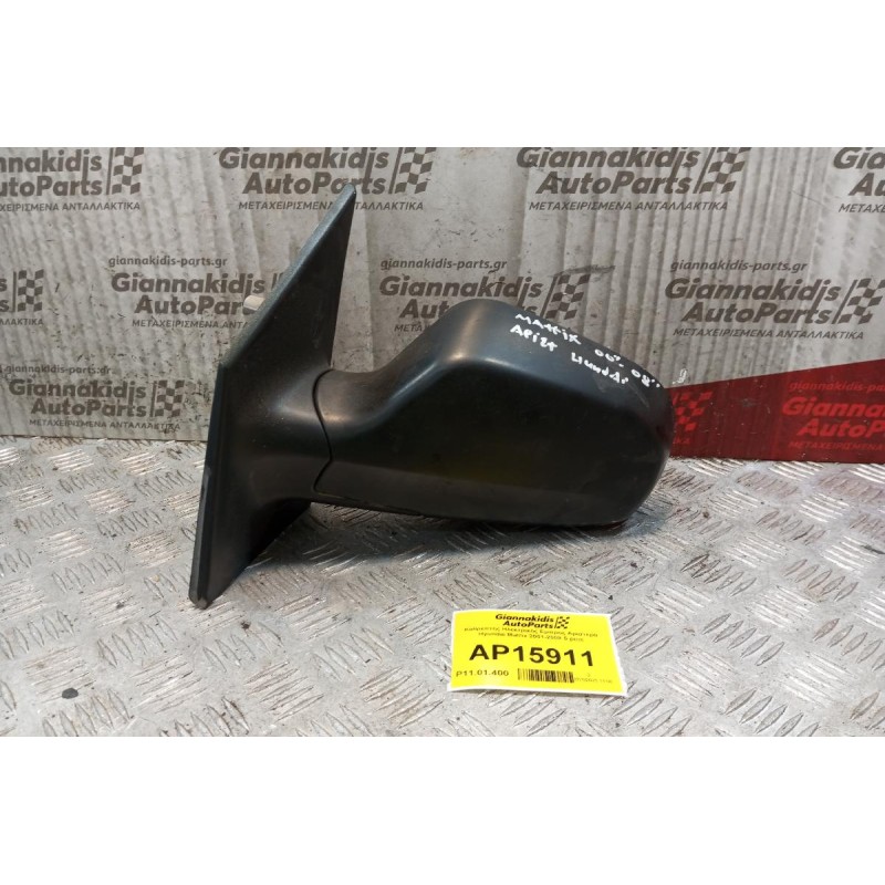 Καθρέπτης Ηλεκτρικός Εμπρος Αριστερα Hyundai Matrix 2001-2008 5 pins