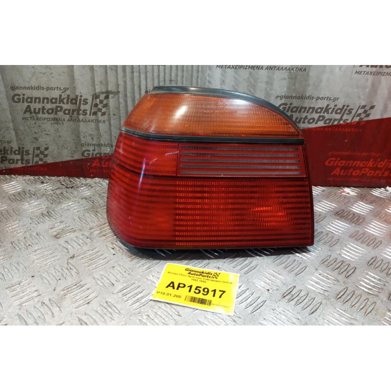 Φανάρι Πίσω Αριστερα Volkswagen Golf III 1992-1998