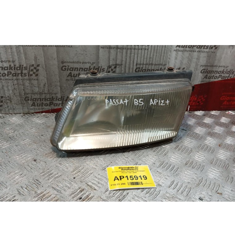 Φανάρι Εμπρός Αριστερα Volkswagen Passat 1997-2000