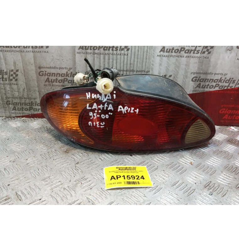 Φανάρι Πίσω Αριστερα Hyundai Lantra 1998-1999 (Χωρις Πλακετα)