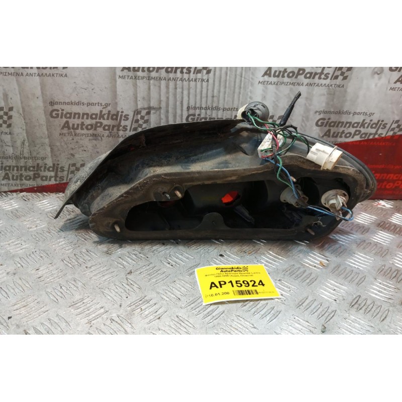 Φανάρι Πίσω Αριστερα Hyundai Lantra 1998-1999 (Χωρις Πλακετα)
