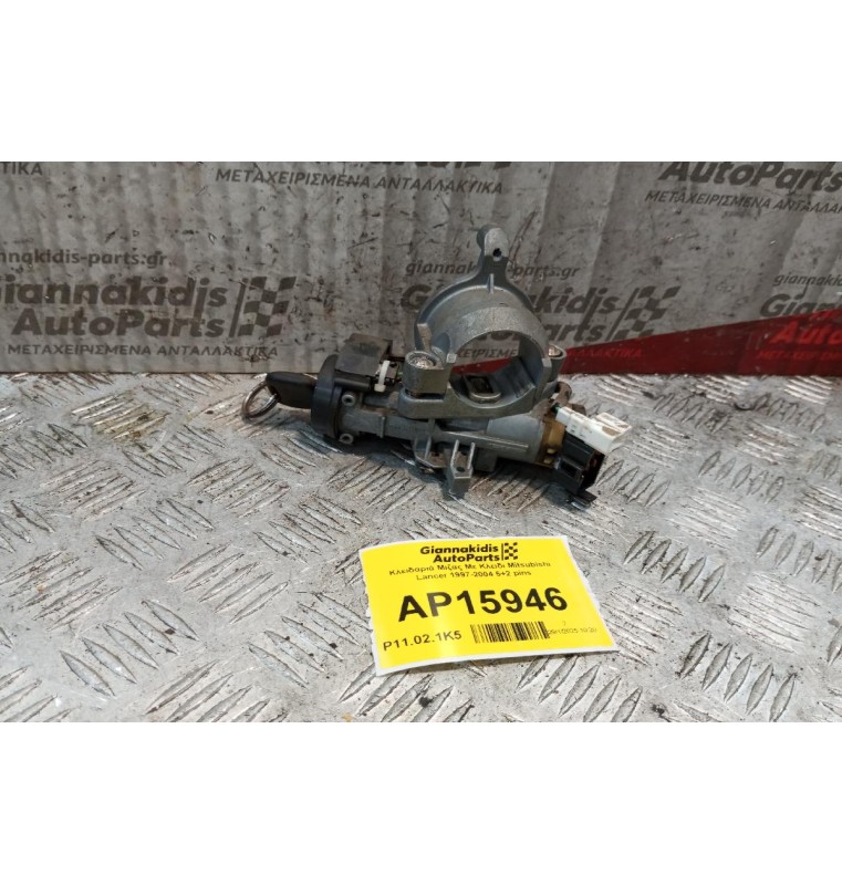 Κλειδαριά Μιζας Με Κλειδι Mitsubishi Lancer 1997-2004 5+2 pins