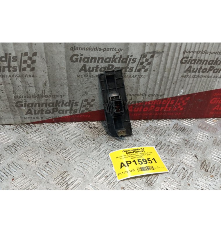 Διακόπτης Παραθυρου Πισω Αριστερα Hyundai Matrix 2001-2008 7 pins 93580-17500