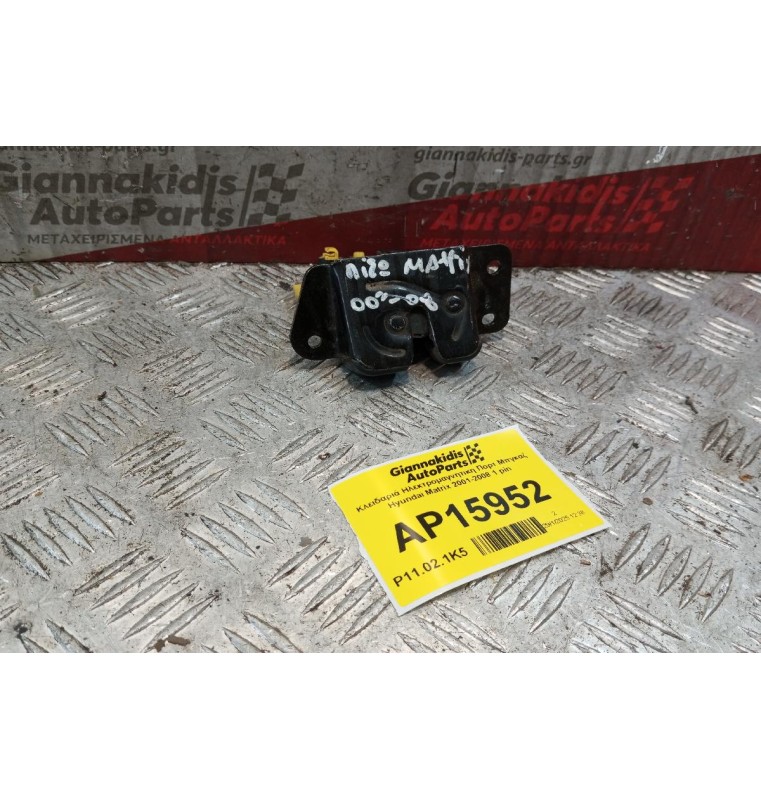 Κλειδαριά Ηλεκτρομαγνητικη Πορτ Μπγκαζ Hyundai Matrix 2001-2008 1 pin