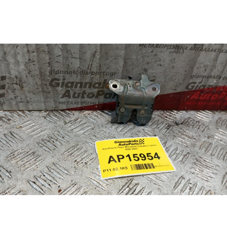 Κλειδαριά Πορτ Μπαγκαζ Daewoo Lanos 1996-2001