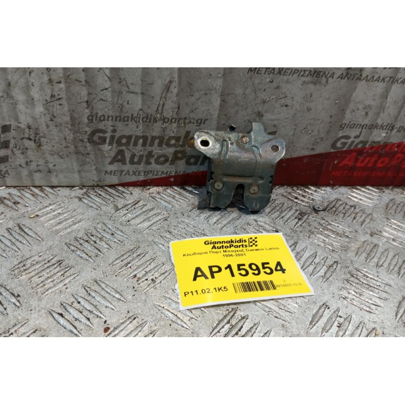 Κλειδαριά Πορτ Μπαγκαζ Daewoo Lanos 1996-2001