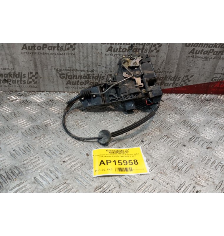 Κλειδαριά Ηλεκτρομαγνητικη Εμπρος Δεξια Volkswagen Passat 1997-2000 8 pins