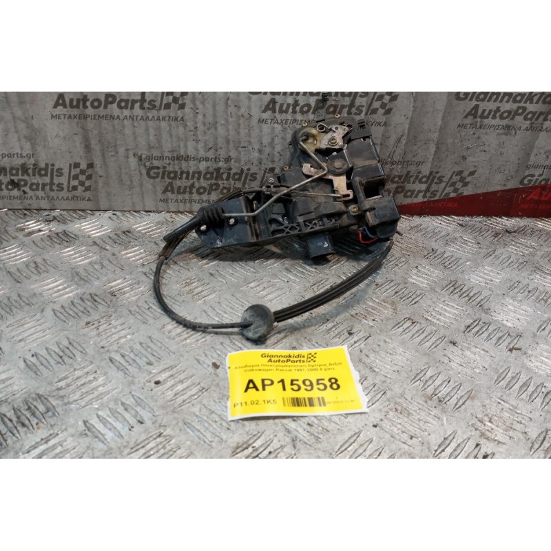 Κλειδαριά Ηλεκτρομαγνητικη Εμπρος Δεξια Volkswagen Passat 1997-2000 8 pins