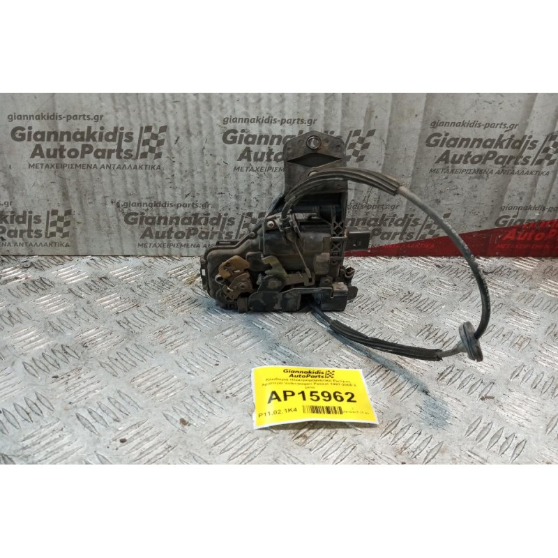 Κλειδαριά Ηλεκτρομαγνητικη Εμπρος Αριστερα Volkswagen Passat 1997-2000 8 pins