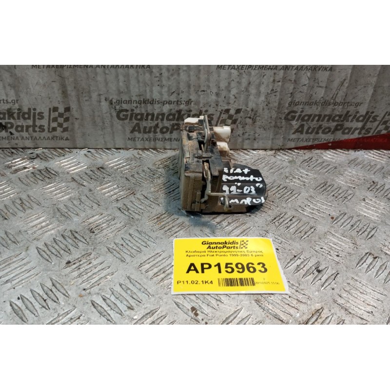 Κλειδαριά Ηλεκτρομαγνητικη Εμπρος Αριστερα Fiat Punto 1999-2003 6 pins