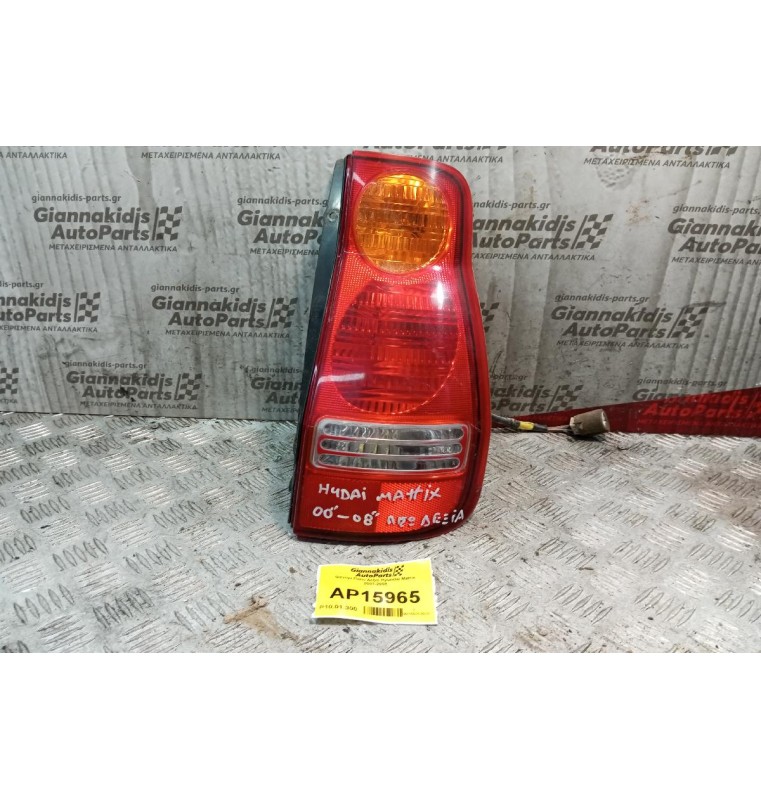 Φανάρι Πίσω Δεξια Hyundai Matrix 2001-2008