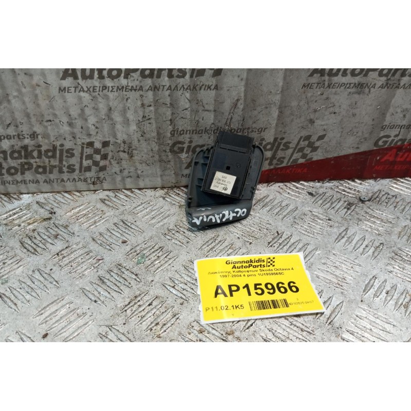 Διακόπτης Καθρεφτων Skoda Octavia 4 1997-2004 4 pins 1U1959565C