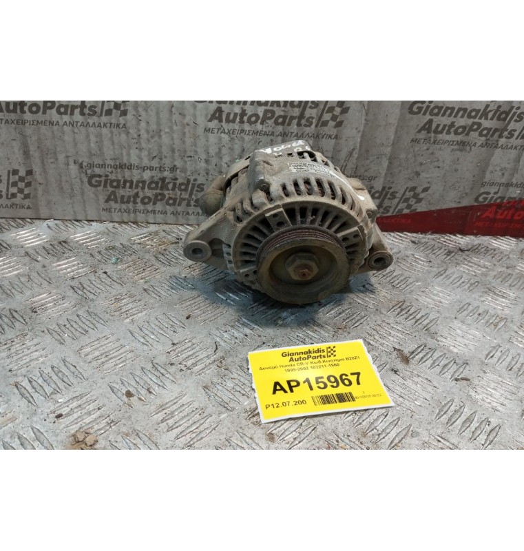 Δυναμό Honda CR-V Κωδ.Κινητηρα B20Z1 1999-2002 102211-1860