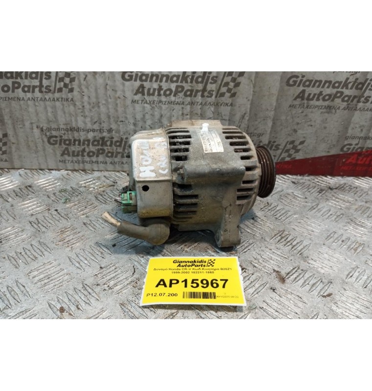 Δυναμό Honda CR-V Κωδ.Κινητηρα B20Z1 1999-2002 102211-1860
