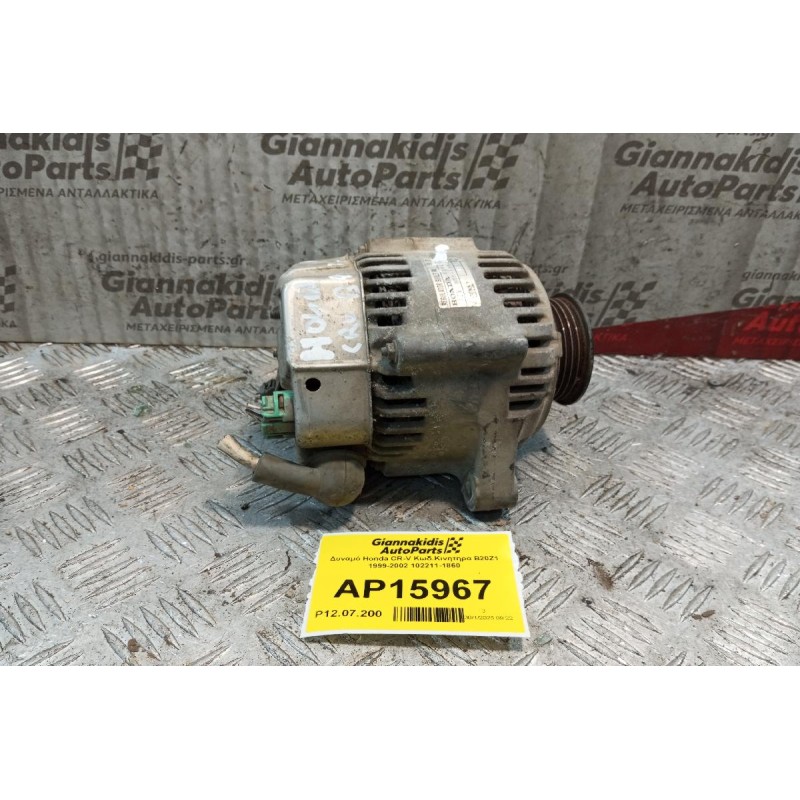Δυναμό Honda CR-V Κωδ.Κινητηρα B20Z1 1999-2002 102211-1860