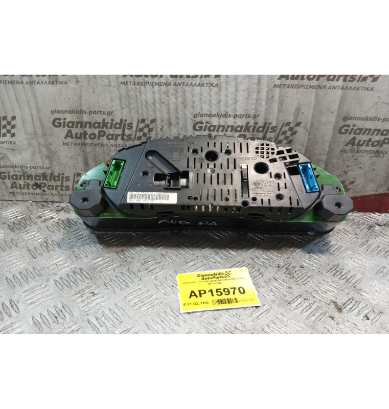 Καντράν - Κοντέρ Audi A4 1995-2001 2 Φις 88311300