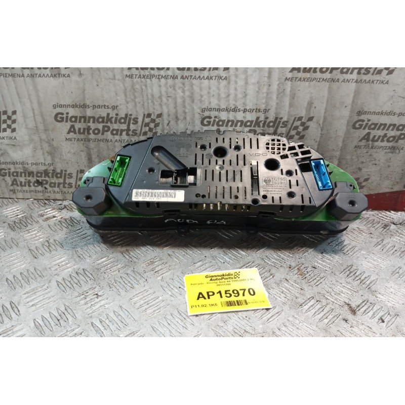 Καντράν - Κοντέρ Audi A4 1995-2001 2 Φις 88311300