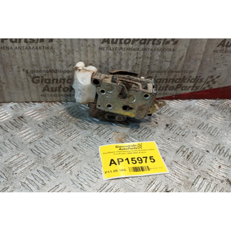 Κλειδαριά Ηλεκτρομαγνητικη Εμπρος Δεξια Fiat Punto 1999-2003 6 pins