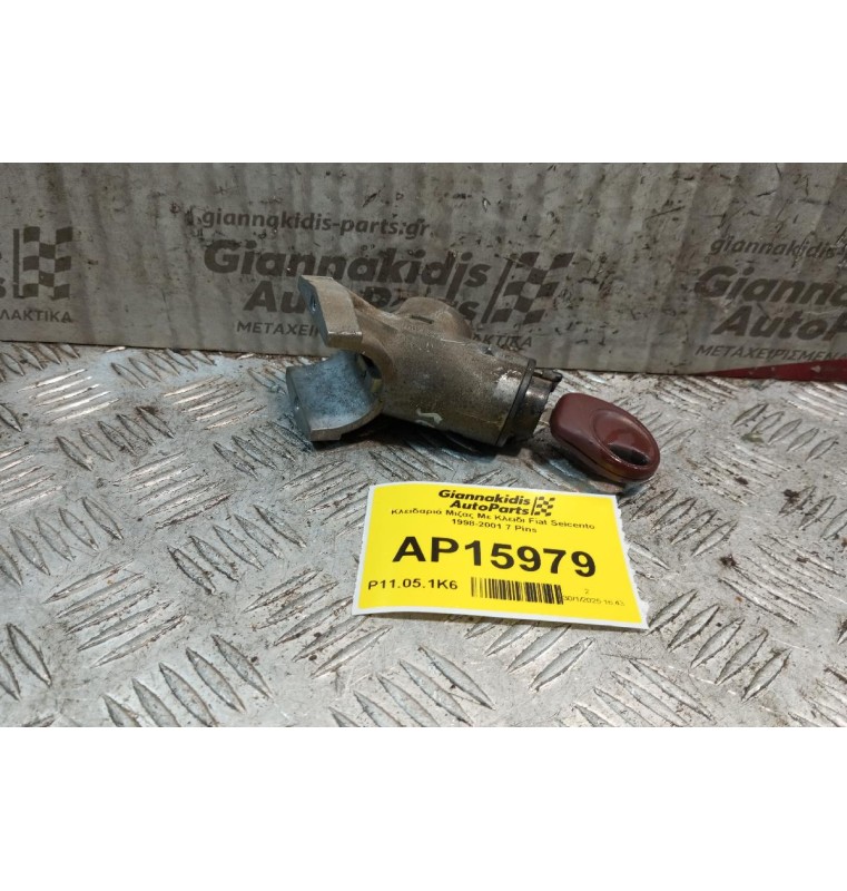 Κλειδαριά Μιζας Με Κλειδι Fiat Seicento 1998-2001 7 Pins