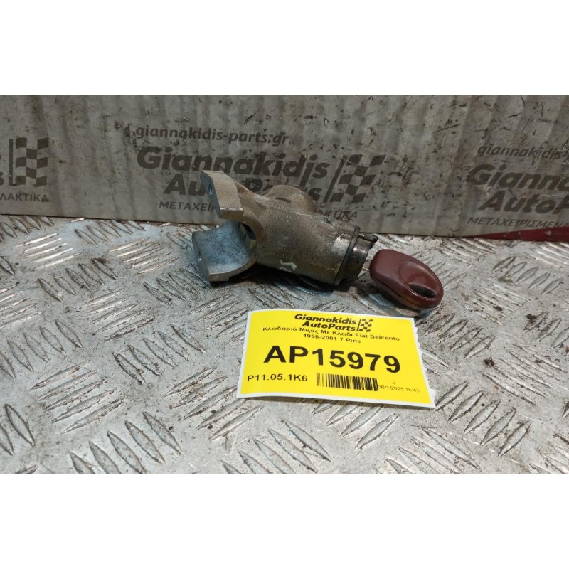 Κλειδαριά Μιζας Με Κλειδι Fiat Seicento 1998-2001 7 Pins