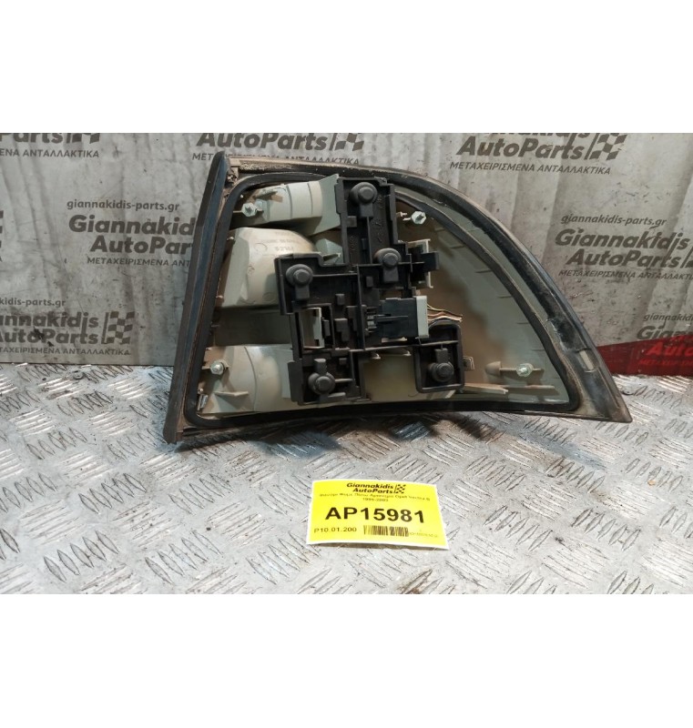 Φανάρι Φυμε Πίσω Αριστερα Opel Vectra B 1999-2003
