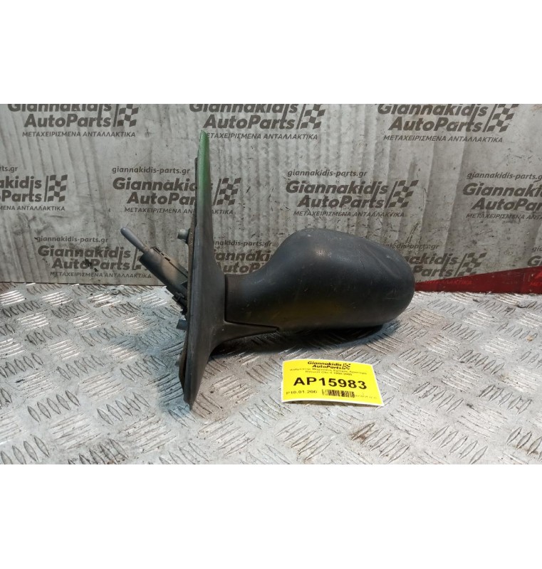 Καθρέπτης Μηχανικος Εμπρος Αριστερα Renault Clio II 1998-2005
