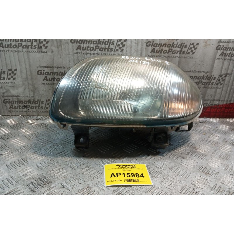 Φανάρι Εμπρός Αριστερα Renault Clio II 1998-2005