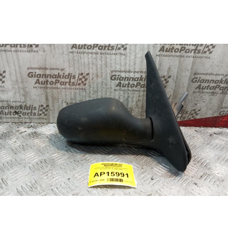 Καθρέπτης Μηχανικος Εμπρος Δεξια Renault Clio II 1998-2005