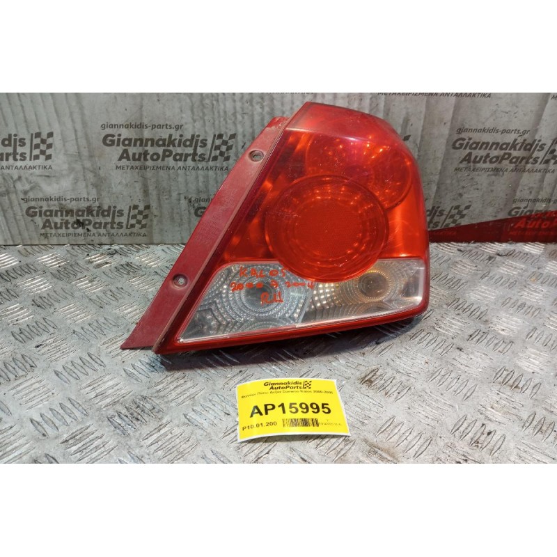 Φανάρι Πίσω Δεξια Daewoo Kalos 2000-2005