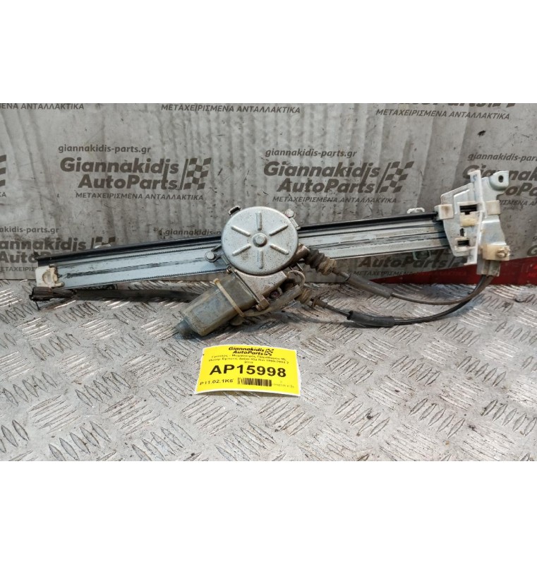 Γρύλλος - Μηχανισμός Παραθύρου Με Μοτερ Εμπρος Δεξια Kia Rio 1999-2002 2 pins