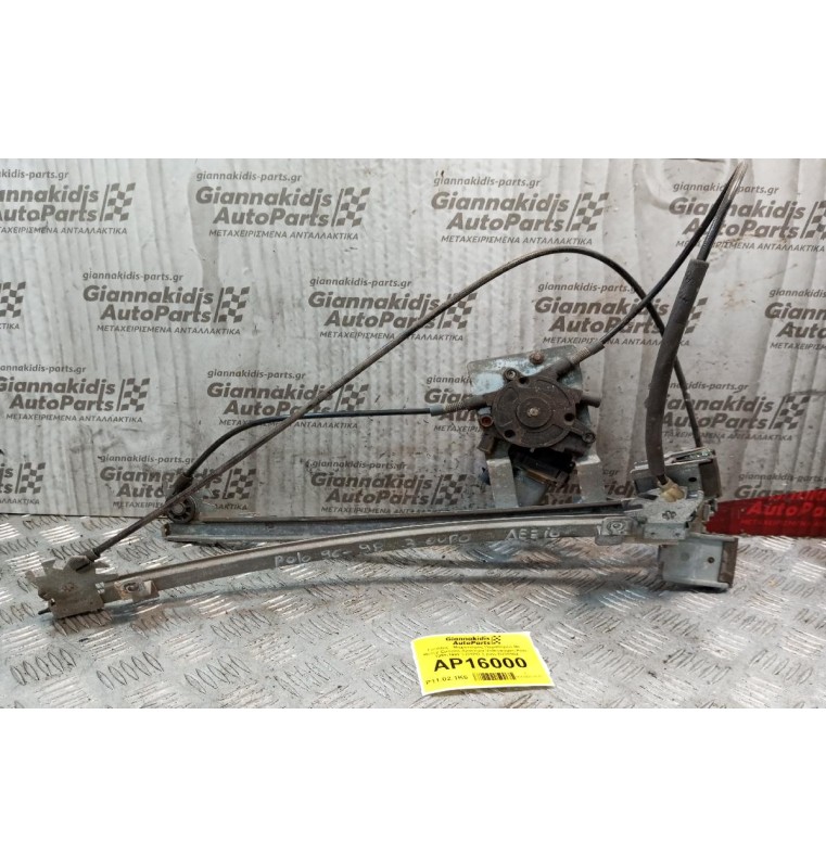 Γρύλλος - Μηχανισμός Παραθύρου Με Μοτερ Εμπρος Αριστερα Volkswagen Polo 1994-1999 3 ΘΥΡΟ 2 pins D239904