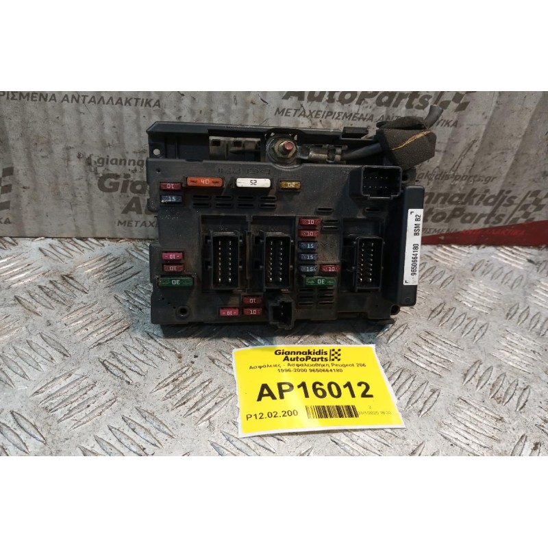 Ασφάλειες - Ασφαλειοθήκη Peugeot 206 1996-2000 9650664180 BSM B2