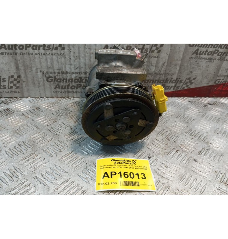 Κομπρεσέρ Aircondition - A/C Peugeot 206 Κωδ.Κινητηρα KFW 1996-2000 9646273880